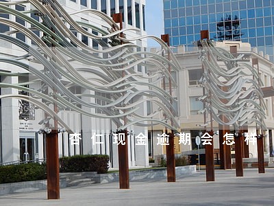 杏仁现金逾期会怎样