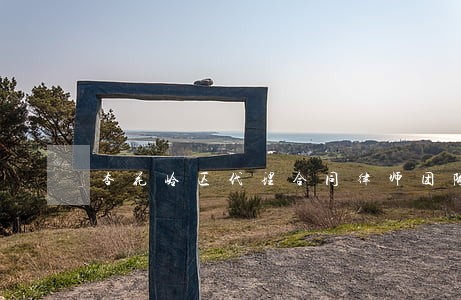 杏花岭区代理合同律师团队