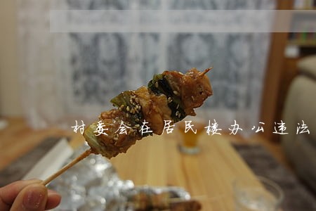 村委会在居民楼办公违法吗 村委会在居民楼办公违法吗