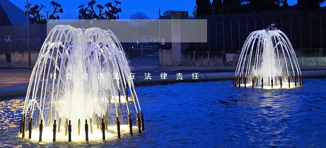 村委会违法在法律责任 村委会违法在法律责任