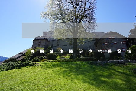 村居法律顾问中村居是指 村居法律顾问中村居是指
