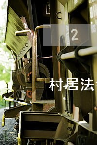 村居法律顾问四议两公开 村居法律顾问四议两公开