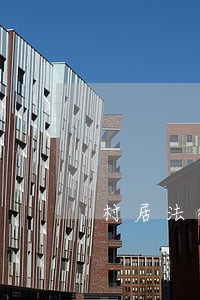 村居法律顾问排忧解难 村居法律顾问排忧解难