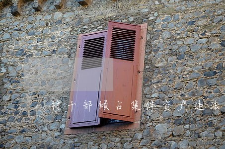 村干部倾占集体资产违法吗 村干部倾占集体资产违法吗