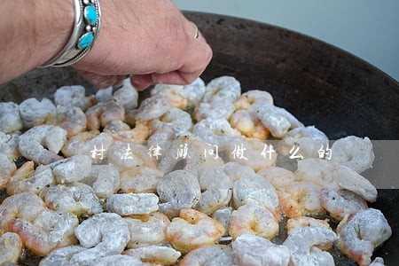 村法律顾问做什么的 村法律顾问做什么的
