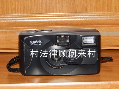 村法律顾问来村