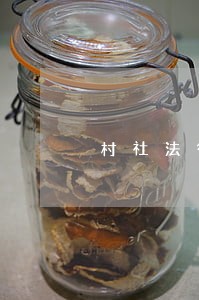 村社法律顾问工作计划 村社法律顾问工作计划