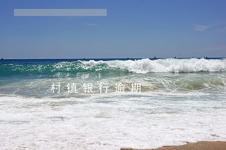 村镇银行逾期 村镇银行逾期