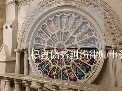 杞县债务纠纷律师事务所哪个好 杞县债务纠纷律师事务所哪个好