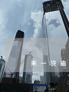 来一贷逾期催收 来一贷逾期催收