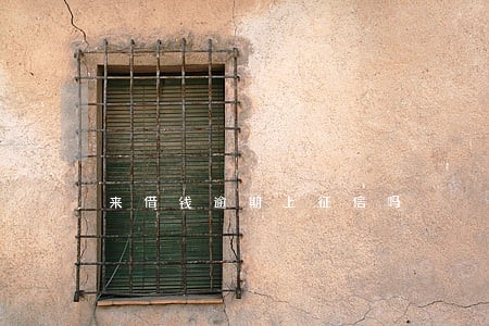 来借钱逾期上征信吗 来借钱逾期上征信吗