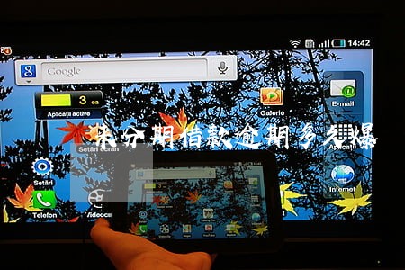 来分期借款逾期多久爆 来分期借款逾期多久爆