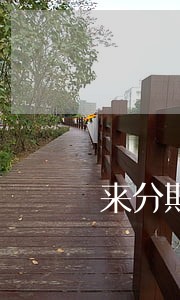 来分期几点还不算逾期 来分期几点还不算逾期