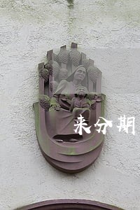 来分期网贷逾期会怎么办 来分期网贷逾期会怎么办
