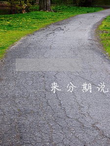 来分期说的法院传票是真的吗 来分期说的法院传票是真的吗