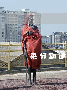 来分期逾期10天会上征信吗 来分期逾期10天会上征信吗