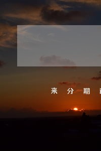 来分期逾期80天真的会被告 来分期逾期80天真的会被告