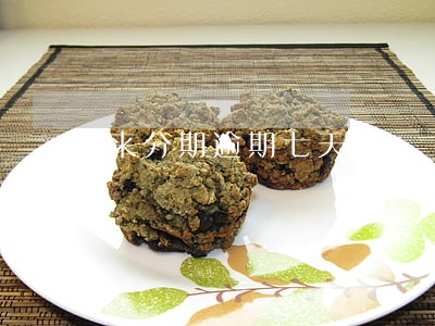 来分期逾期七天了 来分期逾期七天了