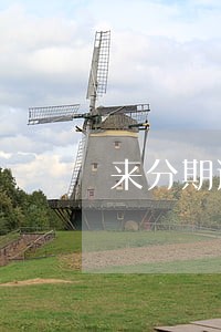 来分期逾期三个月了会上门 来分期逾期三个月了会上门