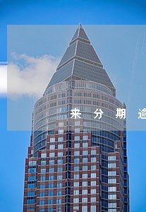 来分期逾期两天再借就不能了 来分期逾期两天再借就不能了