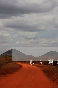 来分期逾期严重还是信用卡 来分期逾期严重还是信用卡