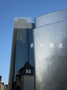 来分期逾期五万 来分期逾期五万