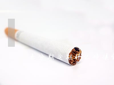 来分期逾期什么时候能在借钱 来分期逾期什么时候能在借钱