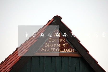 来分期逾期今天打电话要催收 来分期逾期今天打电话要催收