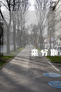 来分期逾期会影响芝麻分吗 来分期逾期会影响芝麻分吗
