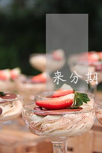 来分期逾期六千多会上门 来分期逾期六千多会上门