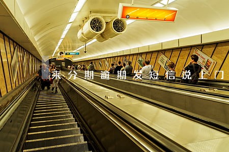 来分期逾期发短信说上门 来分期逾期发短信说上门