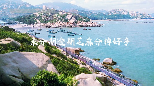 来分期逾期芝麻分掉好多 来分期逾期芝麻分掉好多
