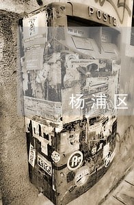 杨浦区法律顾问法律咨询热线 杨浦区法律顾问法律咨询热线