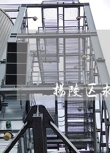 杨陵区求学教育律师咨询电话 杨陵区求学教育律师咨询电话