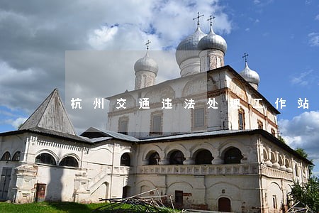 杭州交通违法处理工作站 杭州交通违法处理工作站