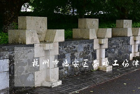 杭州市临安区劳动工伤律师推荐 杭州市临安区劳动工伤律师推荐