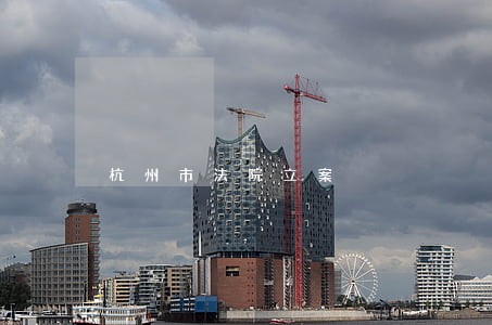 杭州市法院立案