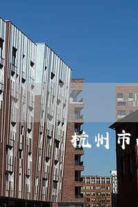 杭州市西湖区商标权纠纷律师 杭州市西湖区商标权纠纷律师