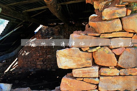 杭州市请律师10大排名 杭州市请律师10大排名