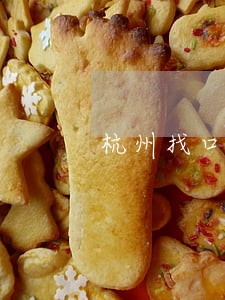 杭州找口碑好的债务官司律师费用