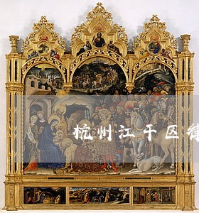 杭州江干区律师价格多少钱 杭州江干区律师价格多少钱
