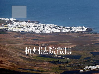 杭州法院微博 杭州法院微博
