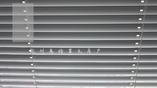 杭州离婚算无房户 杭州离婚算无房户