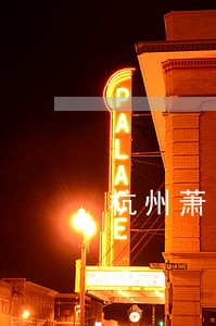 杭州萧山区房地产律师 杭州萧山区房地产律师