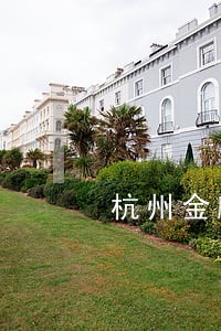 杭州金麟律师事务所 杭州金麟律师事务所