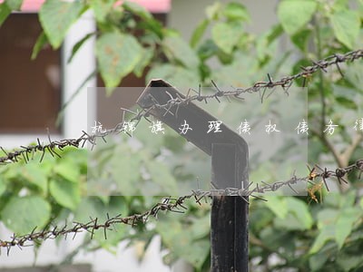 杭锦旗办理债权债务律师