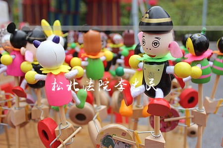松北法院李忠民 松北法院李忠民