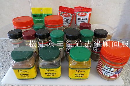 松江永丰街道法律顾问服务咨询 松江永丰街道法律顾问服务咨询
