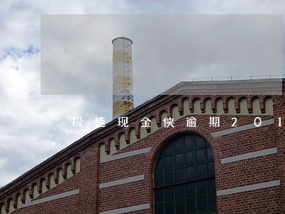 极速现金侠逾期2018 极速现金侠逾期2018