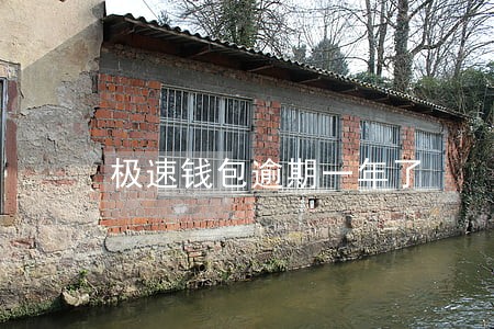 极速钱包逾期一年了